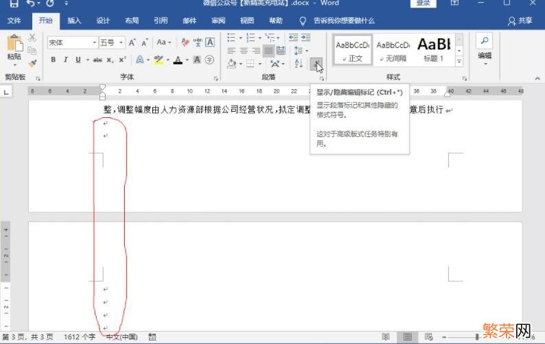 Word里面如何删除空白页 word怎么删除空白页第一页