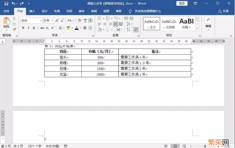 Word里面如何删除空白页 word怎么删除空白页第一页