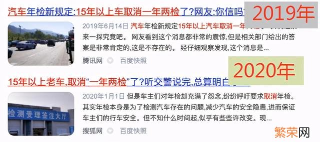 2021汽车一年两检取消了吗 15车一年两检取消了