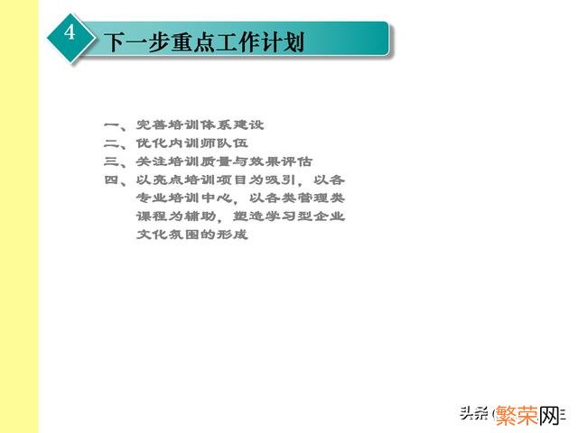 报告的格式及模板 培训总结报告的格式及范文结