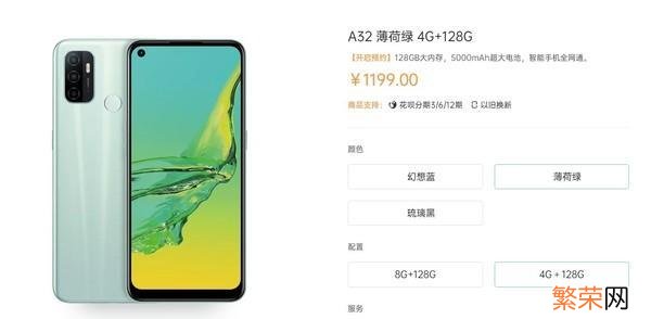 OPPOA32参数】A32 oppoa32手机参数配置图片