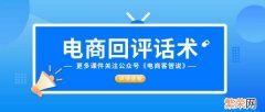 万能的淘宝好评评论语100字通用 淘宝通用评价语100字复制