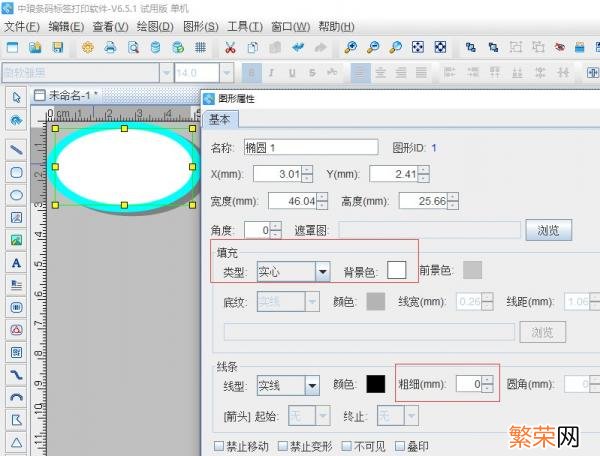 条码打印软件免费版 标签条码打印软件排行榜