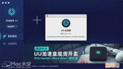 网易uu加速器绿色版 uu加速器怎么下载游戏