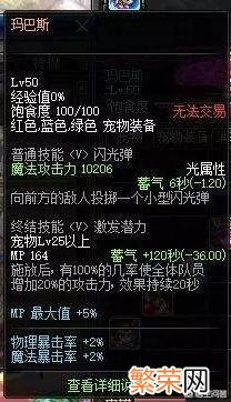 辅助兵这么穿 dnf白兔子怎么获得