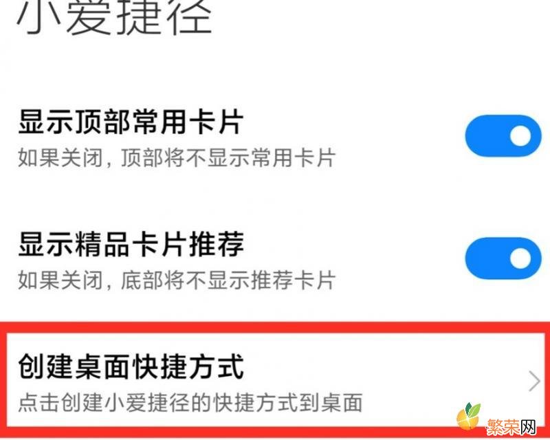 小米小爱同学上线工作打卡介绍 小爱同学怎么设置