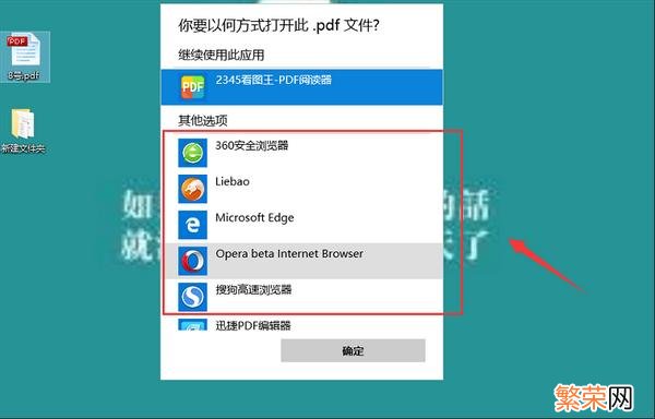 pdf文件怎么打开 电脑上PDF文件怎么打开