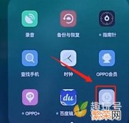 oppo手机如何截图 怎样截屏手机屏幕oppo