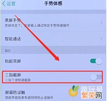 oppo手机如何截图 怎样截屏手机屏幕oppo