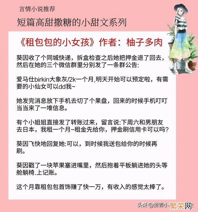 有什么好看的短篇言情小说吗 好看的短篇言情小说完本推荐