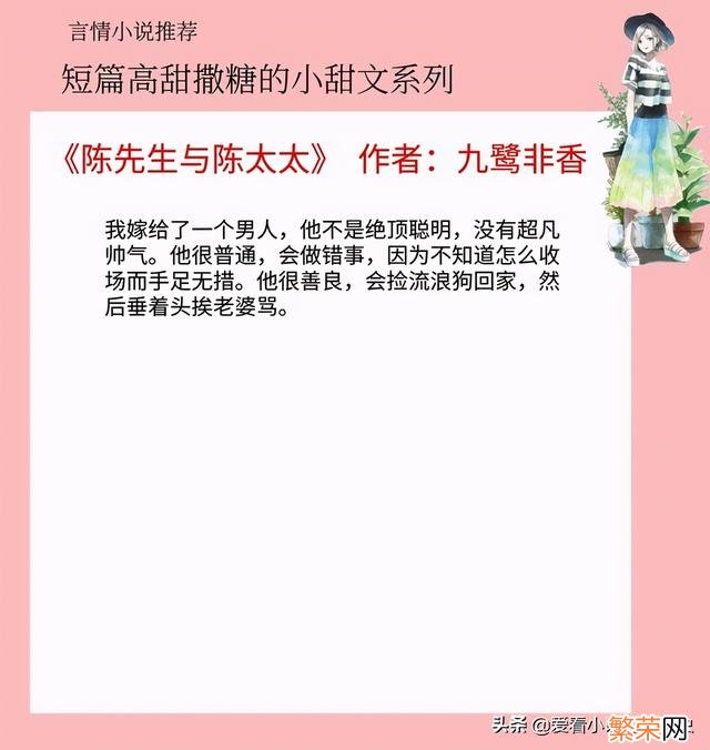 有什么好看的短篇言情小说吗 好看的短篇言情小说完本推荐