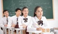 高中学生上课走神怎么办 高中孩子上课总是走神怎么办