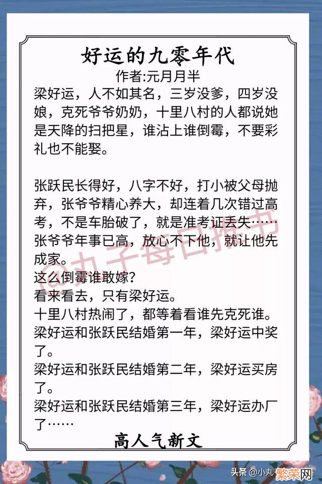 5本好看的穿越言情小说完本推荐 好看的穿越小说完本推荐言情