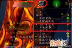 WOW9.0职业坐骑任务 职业坐骑任务流程