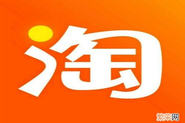 淘宝一个号一天刷几单安全 刷手一个号一天刷几单安全