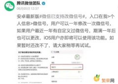 最新二次修改微信号流程 微信号第二次修改技巧