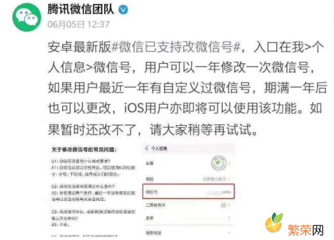 最新二次修改微信号流程 微信号第二次修改技巧