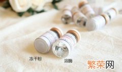 冻干粉使用技巧 冻干粉使用方法