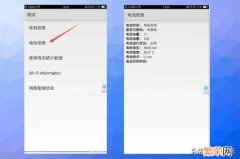 手机电池电量完美校正教程 oppo手机电池虚电修复代码