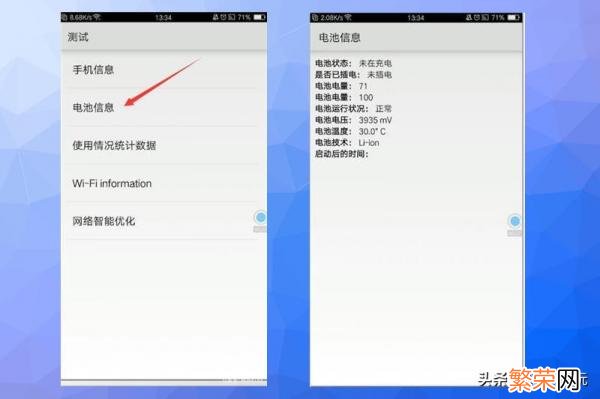 手机电池电量完美校正教程 oppo手机电池虚电修复代码