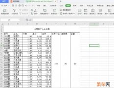 做办公表格用什么软件好 办公表格那个软件好