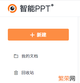 ppt模板下载 wps免费的ppt模板