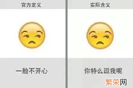 看完不敢随便用表情了 微信自带表情真正含义