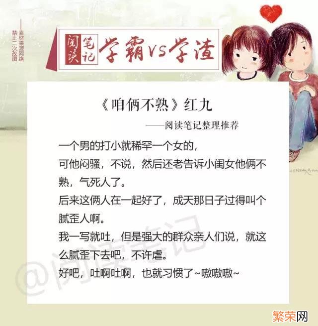 五本校园文推荐 文笔好校园文小说推荐