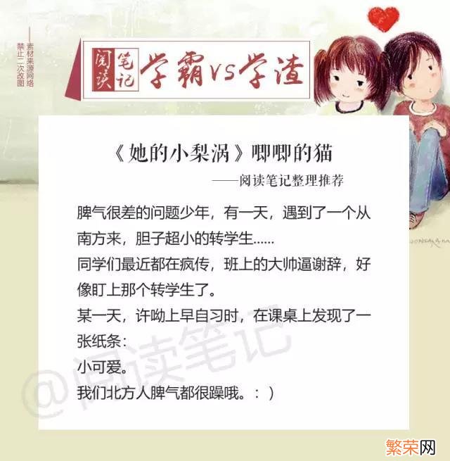 五本校园文推荐 文笔好校园文小说推荐