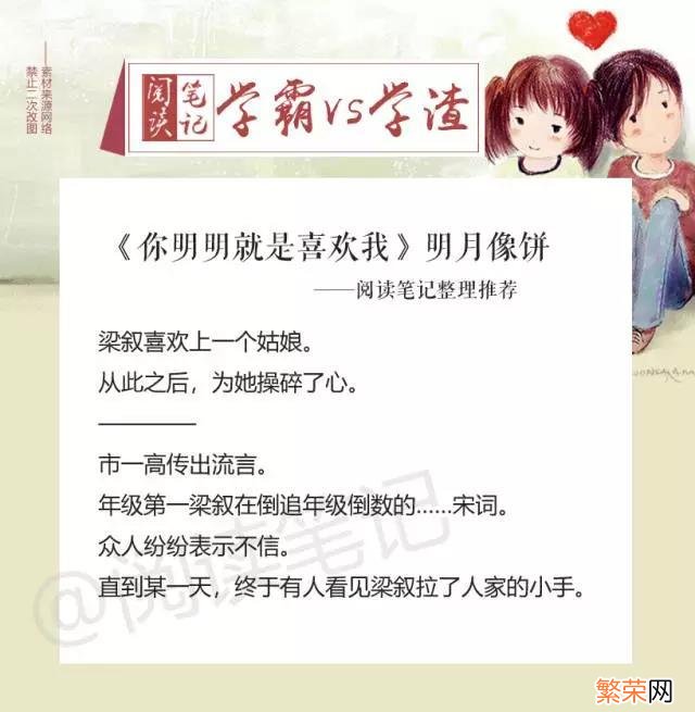 五本校园文推荐 文笔好校园文小说推荐