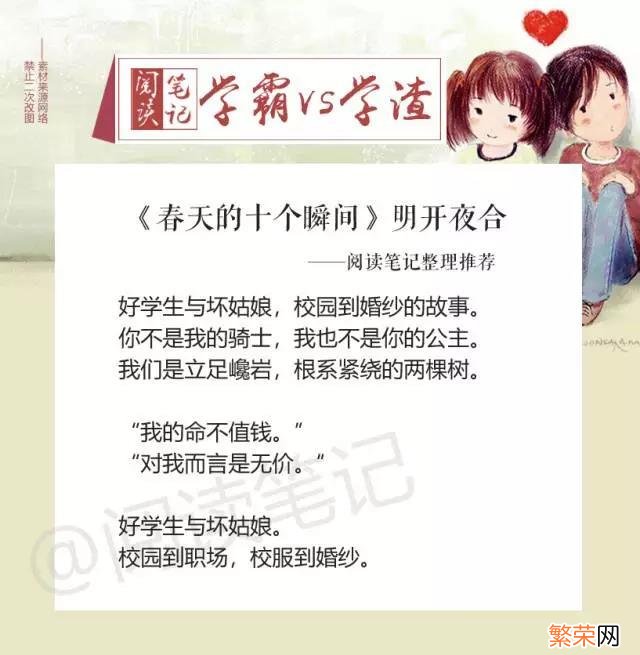 五本校园文推荐 文笔好校园文小说推荐