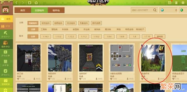 《Minecraft》我的世界 我的世界网易版怎么把光影放进文件夹