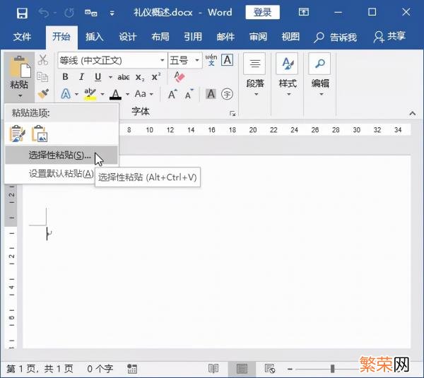 原来200页word转PPT wps怎么把word转成ppt格式