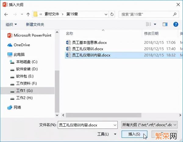 原来200页word转PPT wps怎么把word转成ppt格式