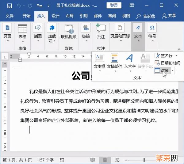 原来200页word转PPT wps怎么把word转成ppt格式