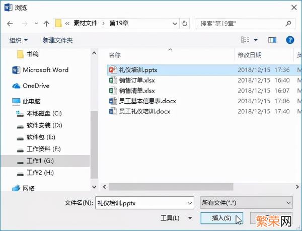 原来200页word转PPT wps怎么把word转成ppt格式