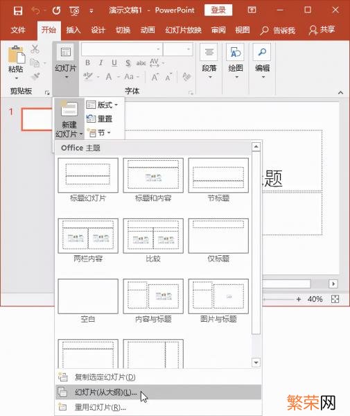 原来200页word转PPT wps怎么把word转成ppt格式