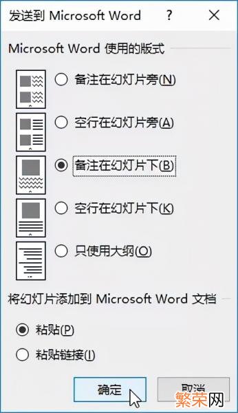 原来200页word转PPT wps怎么把word转成ppt格式