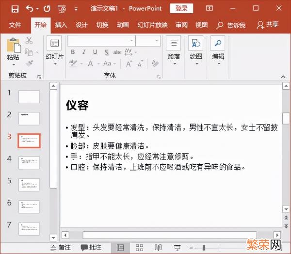 原来200页word转PPT wps怎么把word转成ppt格式