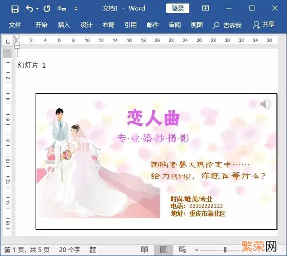 原来200页word转PPT wps怎么把word转成ppt格式