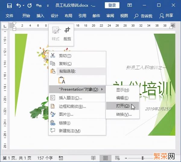 原来200页word转PPT wps怎么把word转成ppt格式