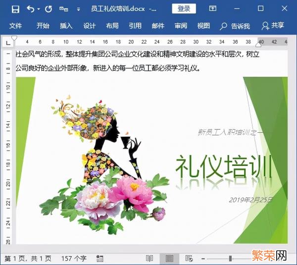 原来200页word转PPT wps怎么把word转成ppt格式