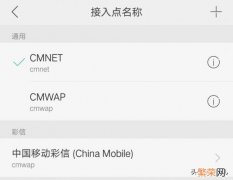 移动联通4g网速最快接入点图文设置教程 联通4g网速最快接入点设置