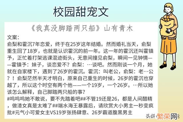 又甜又撩的校园文推荐 好看的校园爱情小说高质量