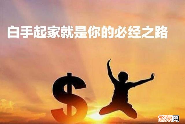 广州队身无分文 身无分文一天赚500元