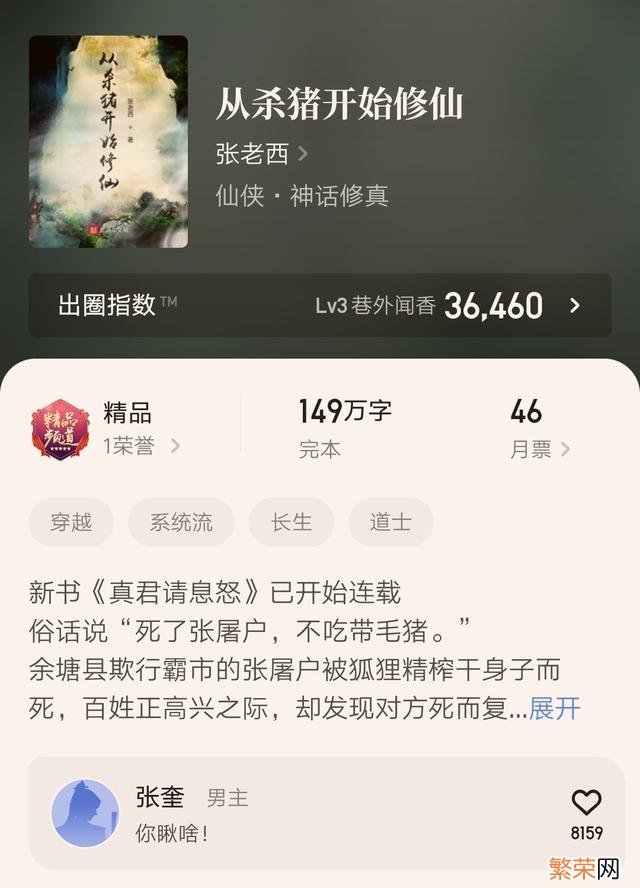 强推五本公认最好看的神作 有什么好看的小说吗推荐一下