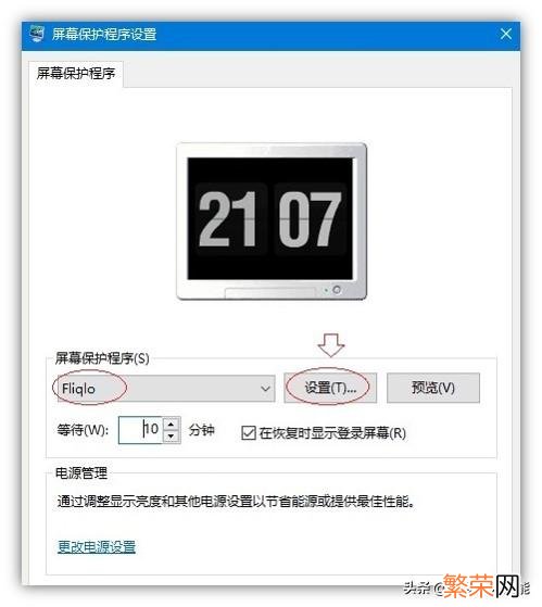 罗盘时钟电脑屏保win10 电脑屏保怎么设置成时钟