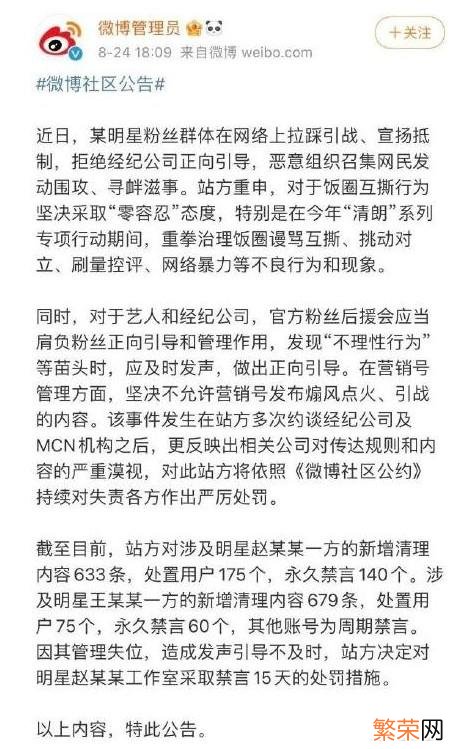 被央视点名批评 赵丽颖被点名批评了吗