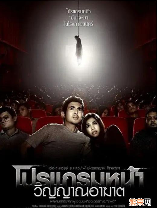 好看的泰国恐怖片大全 50部经典最新泰国恐怖片