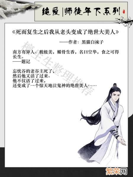 耽美师徒